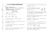 2024小学六年级奥林匹克数学竞赛决赛试卷一（有答案 ）