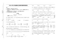 2024小学六年级奥林匹克数学竞赛决赛试卷二（有答案 ）