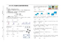 2024小学二年级奥林匹克数学竞赛决赛试卷一（有答案 ）