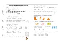 2024小学二年级奥林匹克数学竞赛决赛试卷二（有答案 ）