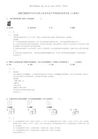 [数学]2023～2024学年北京石景山区五年级下学期期末数学试卷(人教版(原题版+解析版)