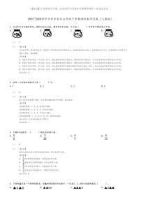 [数学]2023～2024学年北京丰台区五年级下学期期末数学试卷(人教版(原题版+解析版)