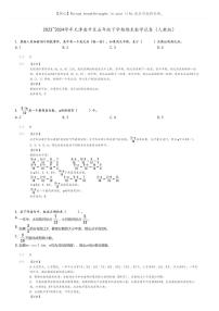 [数学]2023～2024学年天津南开区五年级下学期期末数学试卷(人教版(原题版+解析版)