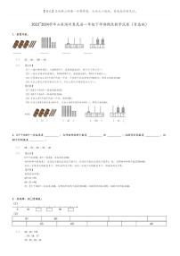 [数学]2023～2024学年山东滨州惠民县一年级下学期期末数学试卷(青岛版(原题版+解析版)