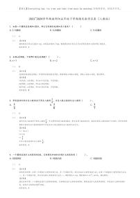 [数学]2023～2024学年湖南邵阳五年级下学期期末数学试卷(人教版(原题版+解析版)