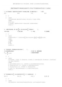 [数学]2023～2024学年湖南娄底涟源市六年级下学期期末数学试卷(人教版(原题版+解析版)