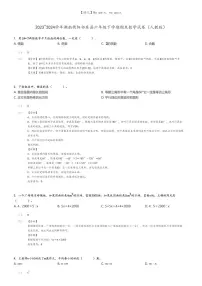 [数学]2023～2024学年湖南衡阳祁东县六年级下学期期末数学试卷(人教版(原题版+解析版)
