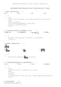 [数学]2023～2024学年湖南常德武陵区四年级下学期期末数学试卷(人教版(原题版+解析版)