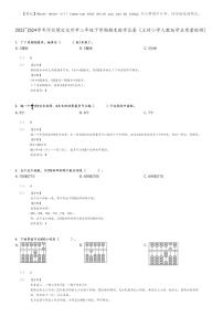 [数学]2023～2024学年河北保定定州市二年级下学期期末数学试卷(王村小学人教版学业质量检测)(原题版+解析版)