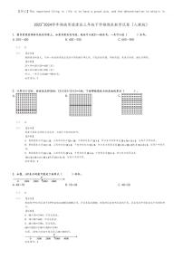 [数学]2023～2024学年湖南常德澧县三年级下学期期末数学试卷(人教版(原题版+解析版)