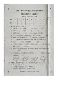 河北省石家庄市赵县2022-2023学年四年级下学期5月月考数学试题