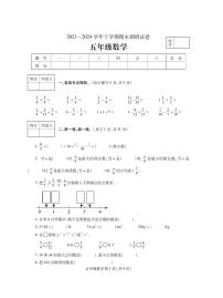 河南省平顶山市舞钢市2023-2024学年五年级下学期期末调研数学试题