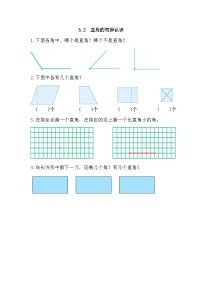 小学数学人教版（2024）二年级上册3 角的初步认识课后练习题