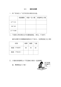 人教版（2024）五年级上册商的近似数课后复习题