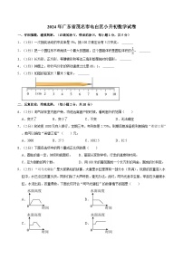 2024年广东省茂名市电白区小升初数学试卷