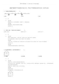 [数学]2023～2024学年福建泉州洛江区一年级下学期期末数学试卷(北师大版(原题版+解析版)