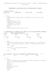 [数学]2023～2024学年江苏淮安淮安区五年级下学期期末数学试卷(苏教版(原题版+解析版)