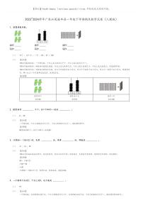 [数学]2023～2024学年广东汕尾海丰县一年级下学期期末数学试卷(人教版(原题版+解析版)