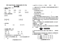 山东省德州市德城区2023-2024学年六年级上学期期末检测数学试题