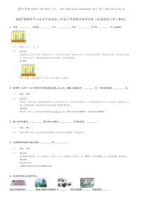 [数学][期末]2023_2024学年山东济宁任城区二年级下学期期末数学试卷(安居街道小学人教版)(原题版+解析版)