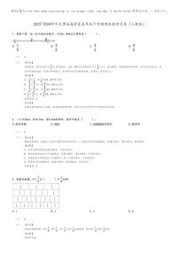 [数学][期末]2023_2024学年天津滨海新区五年级下学期期末数学试卷(人教版)(原题版+解析版)