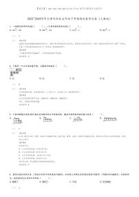 [数学][期末]2023_2024学年天津河西区五年级下学期期末数学试卷(人教版)(原题版+解析版)