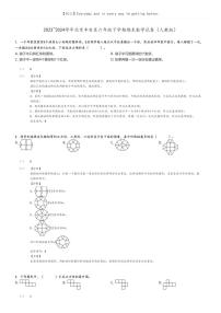 [数学][期末]2023_2024学年北京丰台区六年级下学期期末数学试卷(人教版)(原题版+解析版)