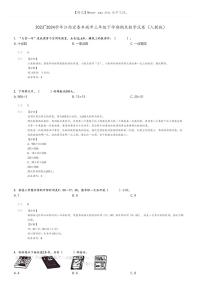 [期末]2023_2024学年江西宜春丰城市三年级下学期期末数学试卷(人教版)(原题版+解析版)