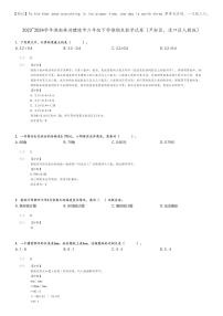 [数学][期末]2023_2024学年湖南株洲醴陵市六年级下学期期末数学试卷(芦淞区、渌口区人教版)(原题版+解析版)