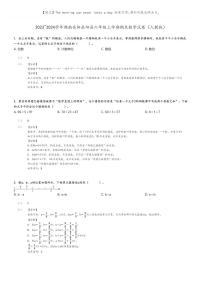 [数学][期末]2023_2024学年湖南岳阳岳阳县六年级上学期期末数学试卷(人教版)(原题版+解析版)