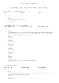 [数学][期末]2023_2024学年江西抚州乐安县四年级下学期期末数学试卷(人教版)(原题版+解析版)