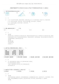 [数学][期末]2023_2024学年江西抚州乐安县三年级下学期期末数学试卷(人教版)(原题版+解析版)