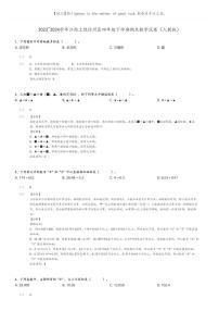 [数学][期末]2023_2024学年江西上饶信州区四年级下学期期末数学试卷(人教版)(原题版+解析版)