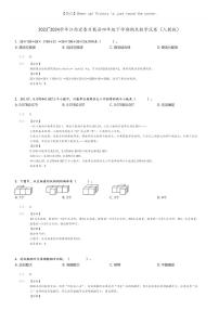 [数学][期末]2023_2024学年江西宜春万载县四年级下学期期末数学试卷(人教版)(原题版+解析版)