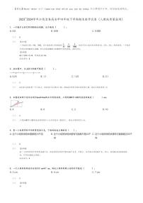 [数学][期末]2023_2024学年江西宜春高安市四年级下学期期末数学试卷(人教版质量监测)(原题版+解析版)