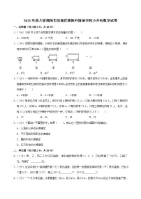 2023年四川省绵阳市涪城区绵阳外国语学校小升初数学试卷