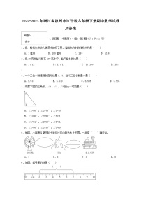 2022-2023学年浙江省杭州市江干区六年级下册期中数学试卷及答案