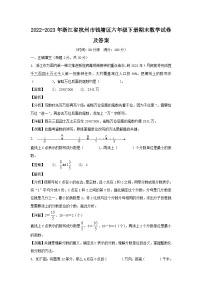 2022-2023学年浙江省杭州市钱塘区六年级下册期末数学试卷及答案