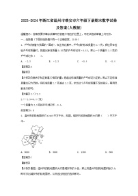 2023-2024学年浙江省温州市瑞安市六年级下册期末数学试卷及答案(人教版)