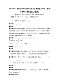 2023-2024学年浙江温州市洞头区洞头县东屏镇六年级下册期中数学试卷及答案(人教版)