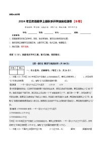 2024年五年级数学上册秋季开学摸底检测卷【B卷】人教版