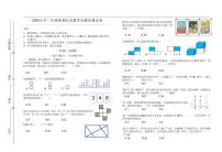 2024小学二年级奥林匹克数学竞赛决赛试卷一