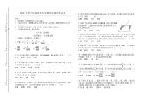 2024小学六年级奥林匹克数学竞赛决赛试卷一