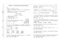 2024小学三年级奥林匹克数学竞赛决赛试卷一