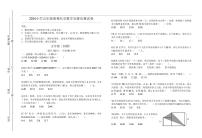 2024小学五年级奥林匹克数学竞赛决赛试卷一