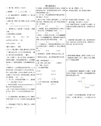 期末模拟练习（试题）-2024-2025学年三年级上册数学人教版