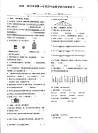 河北省石家庄市桥西区2021-2022学年四年级上学期期末质量评价数学试题