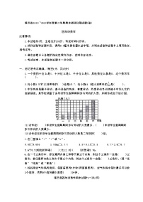 陕西省汉中市镇巴县2023-2024学年四年级下学期期末调研检测数学试卷