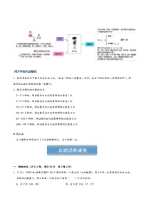 人教版五升六数学暑假升级训练专题06数学广角—找次品(学生版+解析)