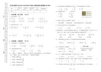 福建省厦门市同安区第四片区2022-2023学年六年级上学期期中监测数学试题